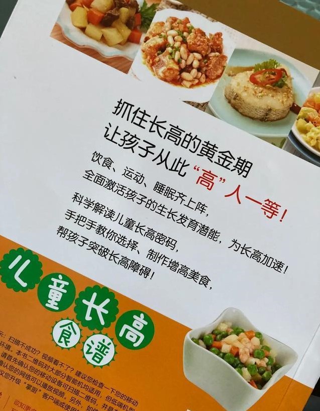 适合立秋儿童长高菜和汤,立秋后孩子长高多吃这七道菜