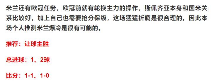 5.21足球竞彩推荐,5.27竞彩足球推荐