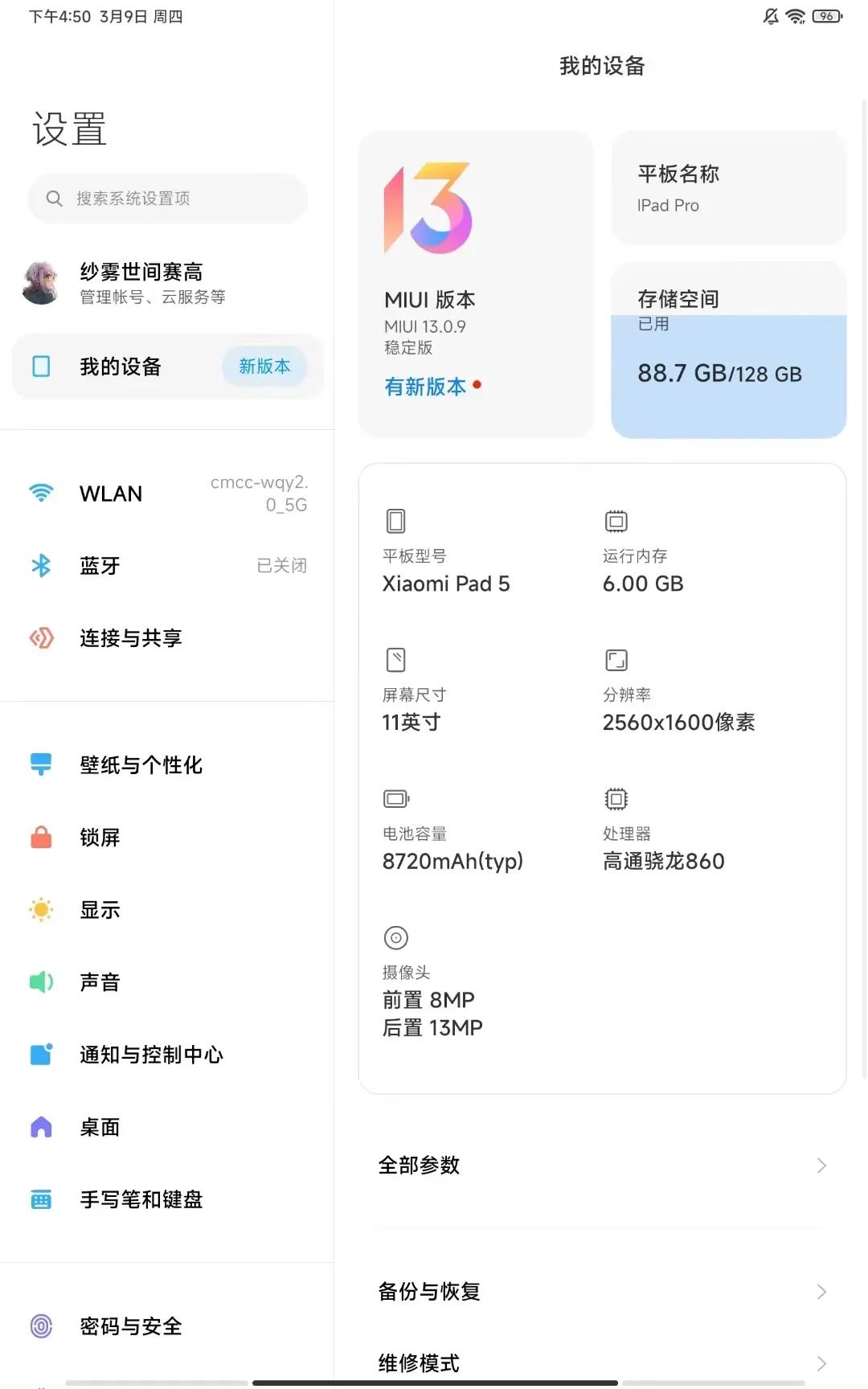 二手小米平板5测评方法,小白测评小米平板5