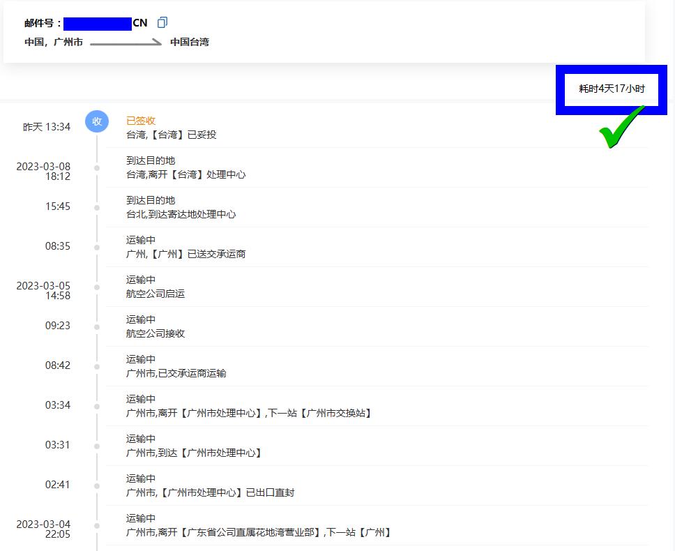 药品能寄到台湾吗,国内药品可以寄到日本吗