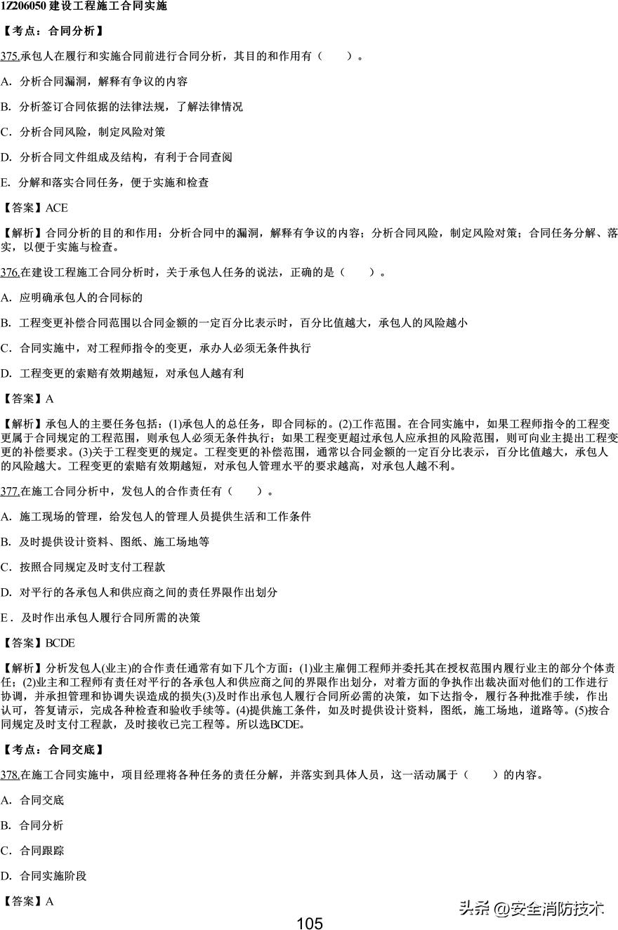 2021一级建造师项目管理知识点,2019一级建造师工程项目管理真题