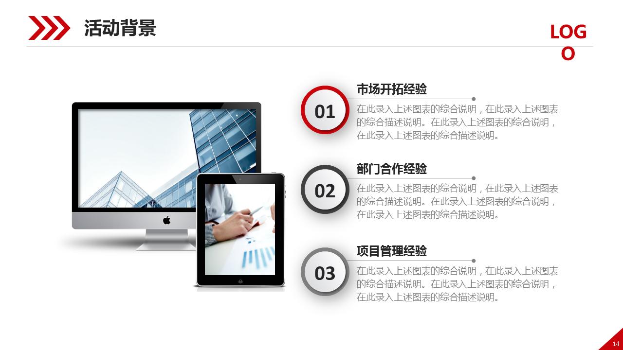 营销策划书模板ppt免费,营销策划案例分析ppt模板