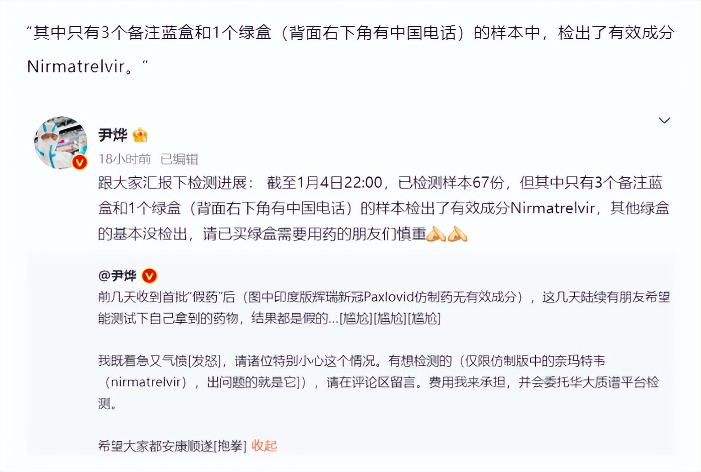 印度假药最新消息,印度假药有危害吗