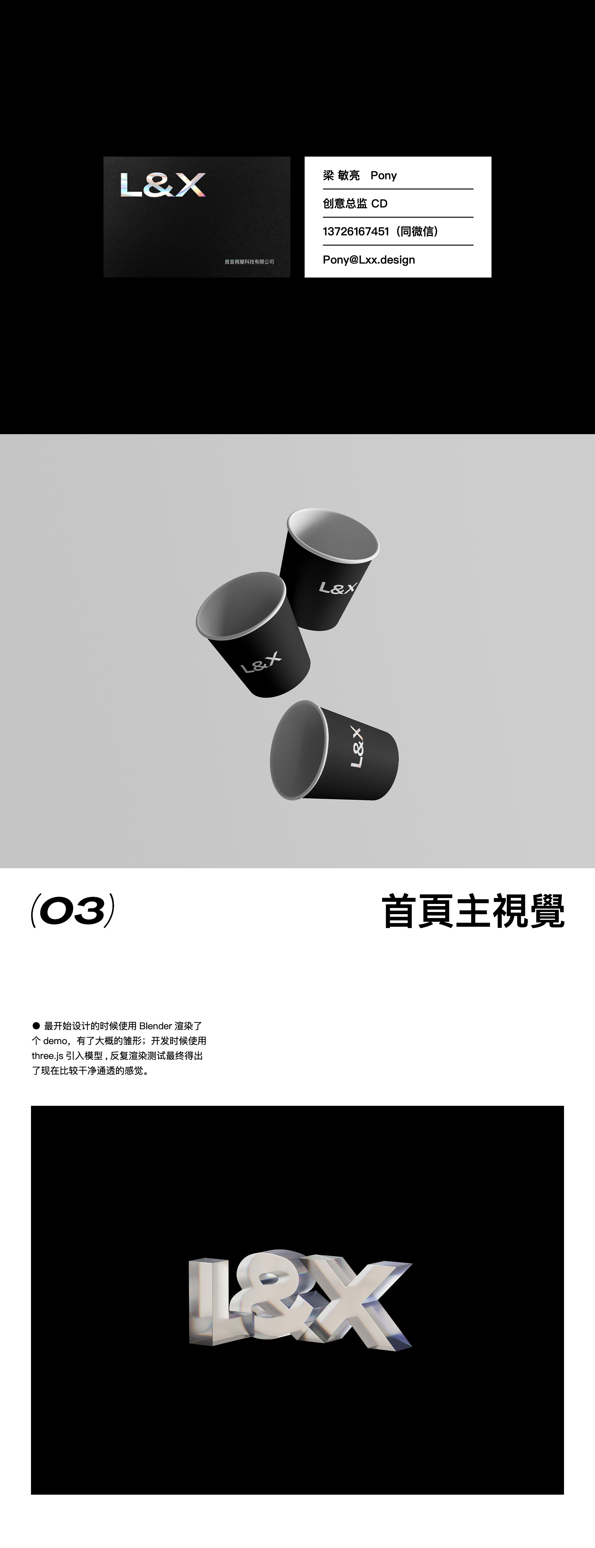 LX2023全新品牌官网视觉