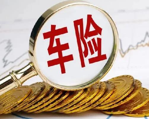 车子保险只买交强险可以吗,车险是不是只要买交强险就能上路