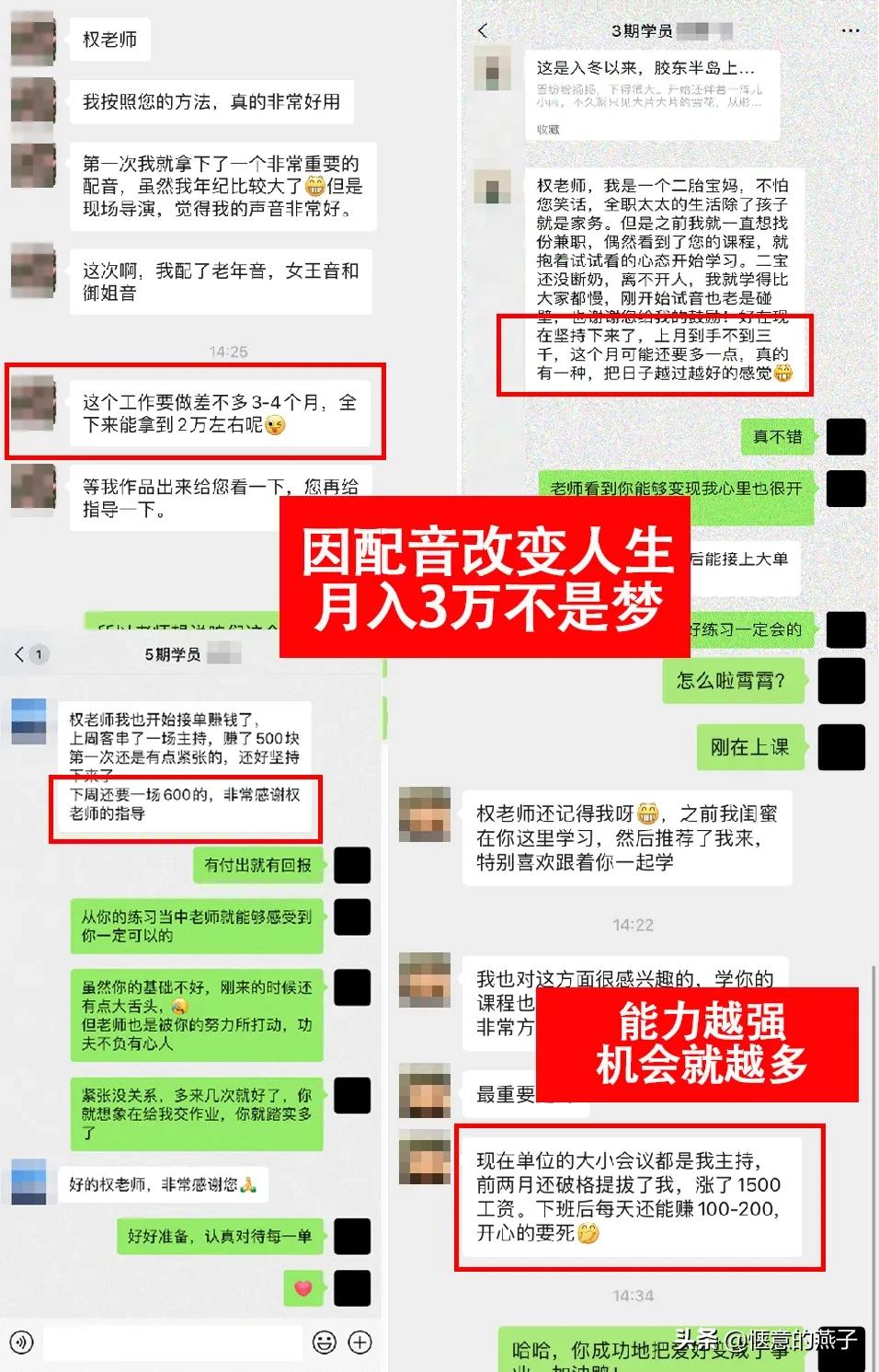 用声音做副业挣钱,用声音赚钱副业靠谱吗