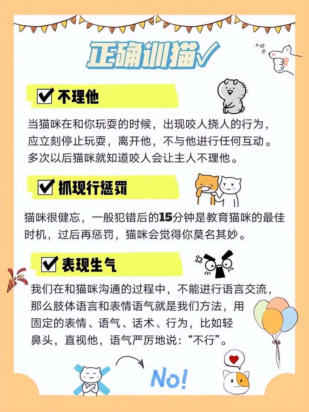 怎么纠正幼猫咬手扑脚,猫咬人怎么教育