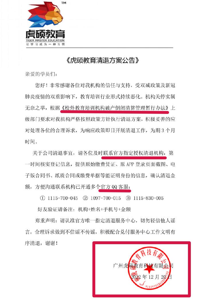 培训机构最新政策如何退费,教育培训机构如何解决退费难题