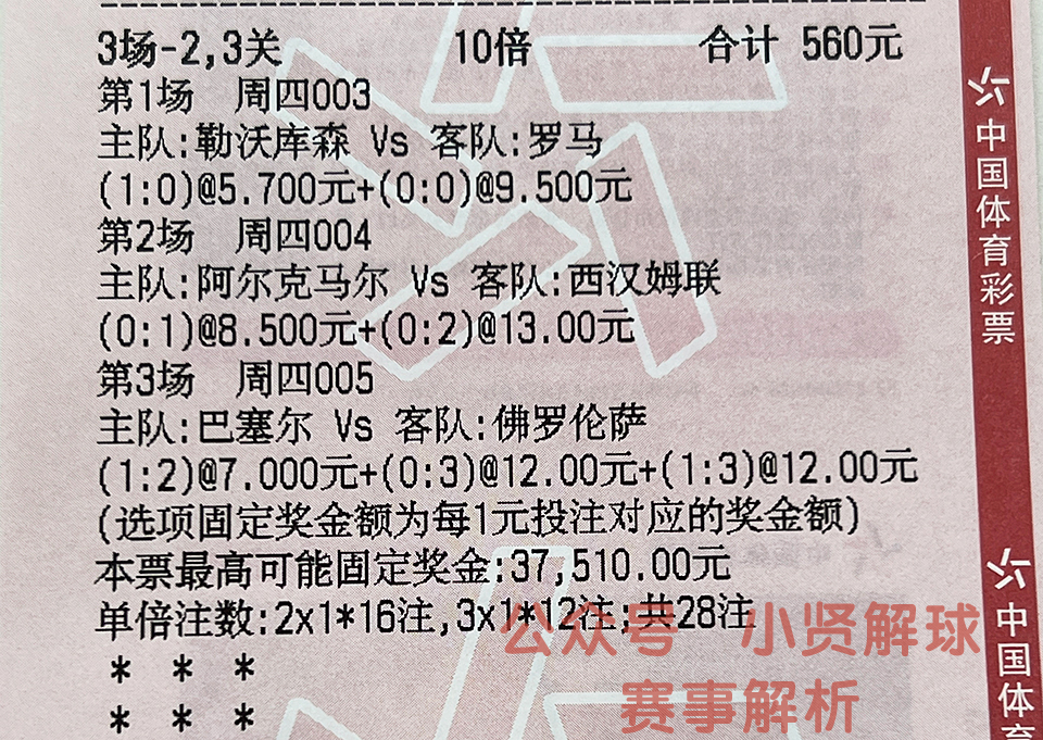 足球里尔vs梅斯,荷乙阿尔梅勒vs马斯特里格勒