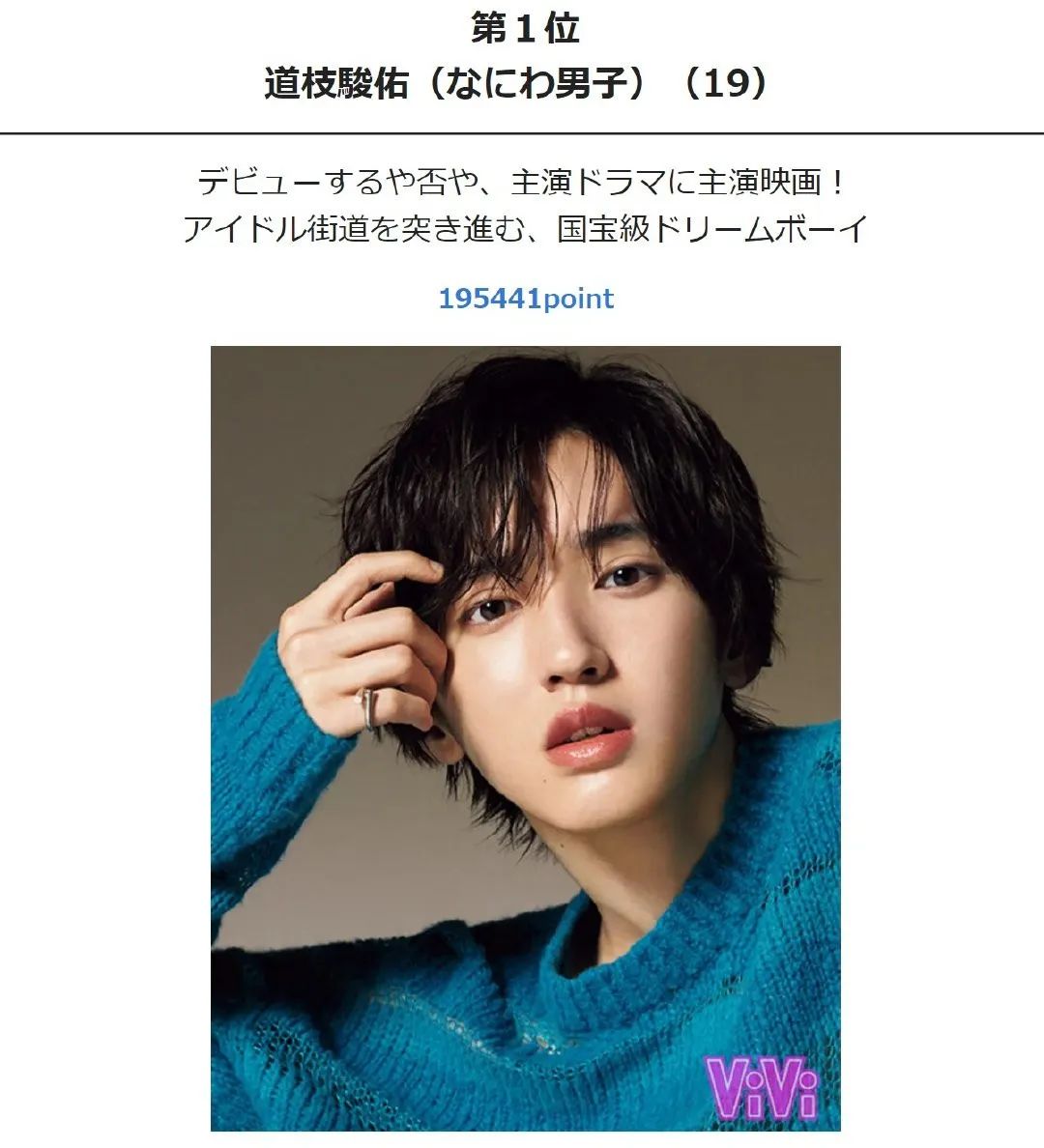 日本国宝级前十帅哥,日本国宝级帅哥出炉第一名