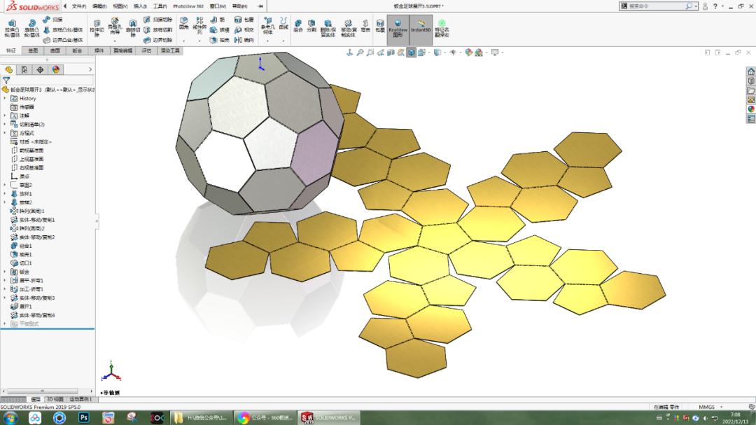 solidworks复杂钣金展开下料图,solidworks足球钣金展开