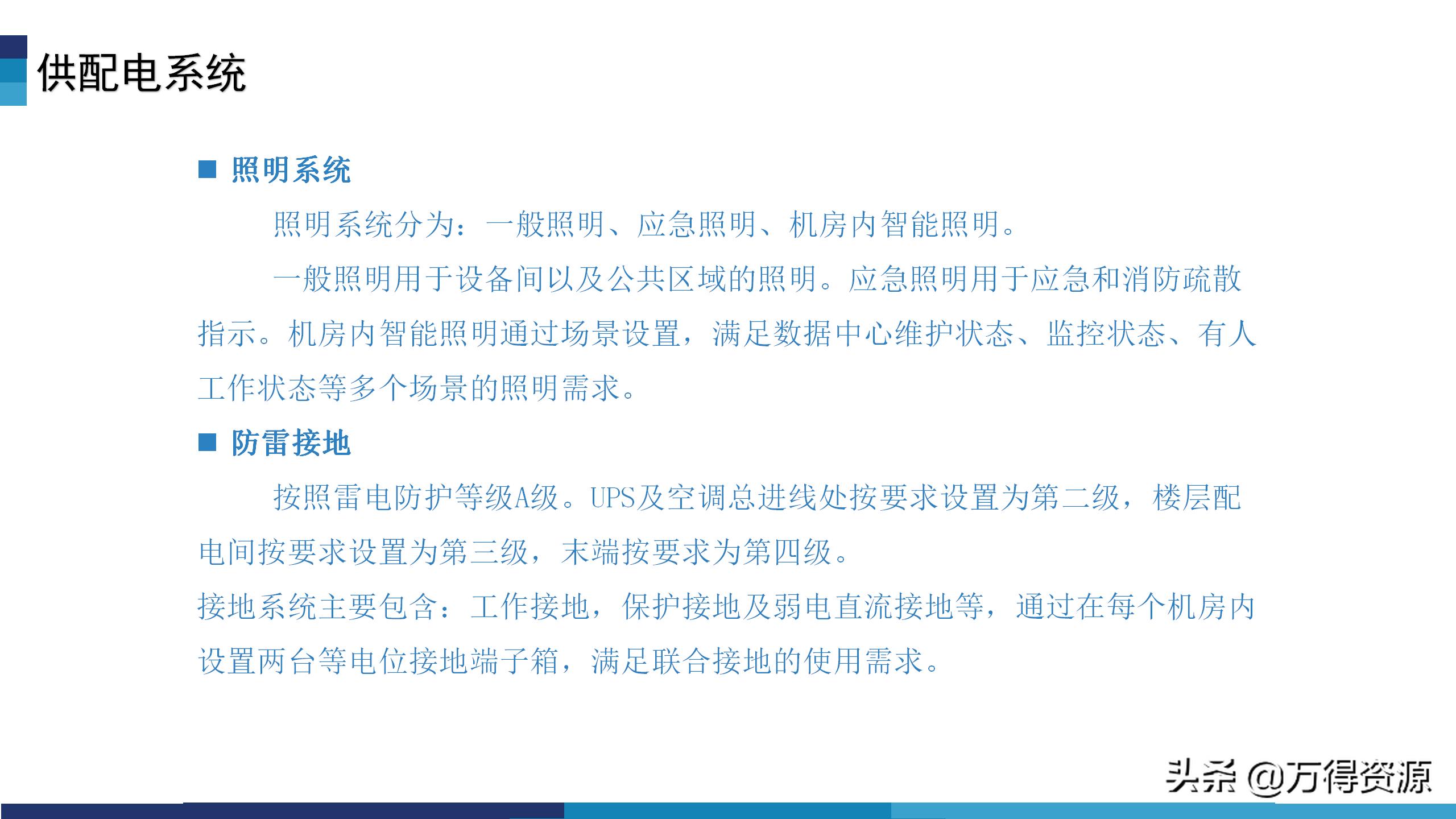 华为模块化数据中心机房解决方案,数据中心机房建设工程方案