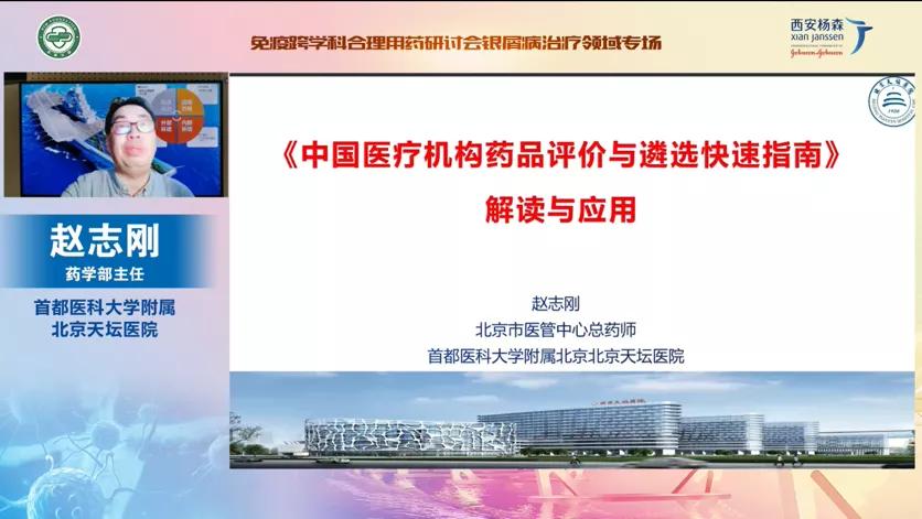 新增医保银屑病药物,创新药进医保吗