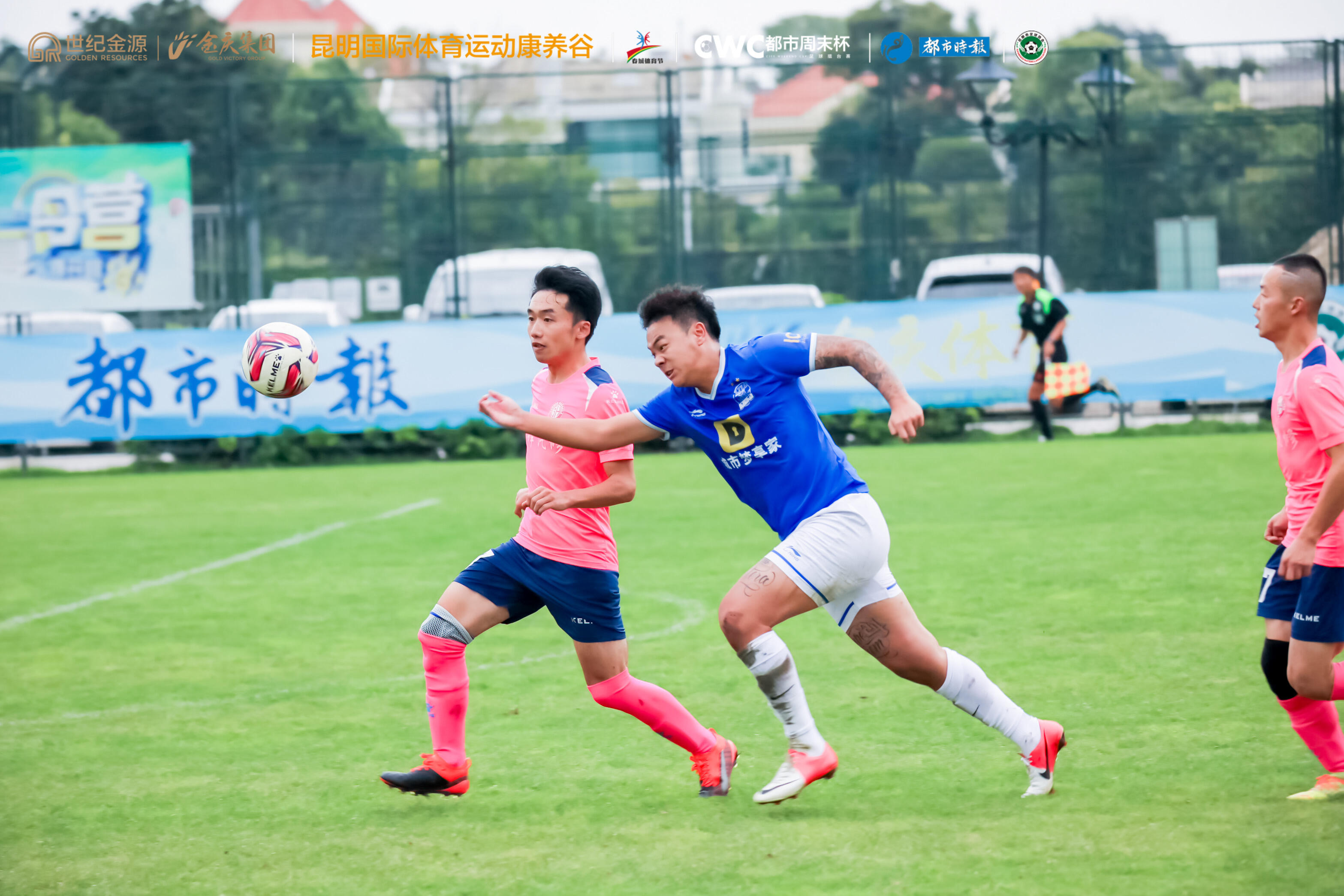 昆明红塔足球联赛直播,昆明都市周末足球擂台赛