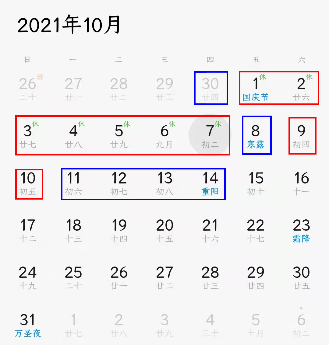 excel自动计算休假天数,excel公式计算覆盖天数