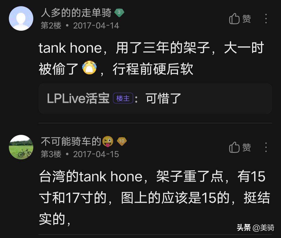 软尾山地车的改装攻略,爆改26寸xc山地车