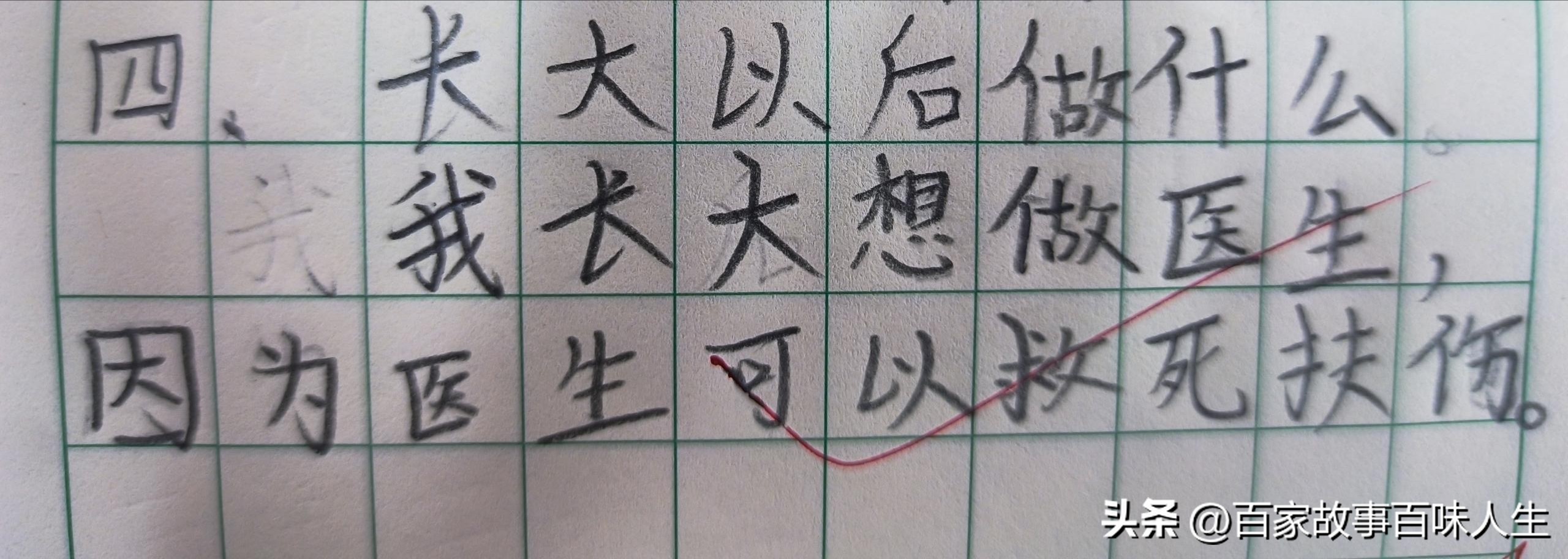 二年级的长大后要做什么,长大后想做什么二年级对话