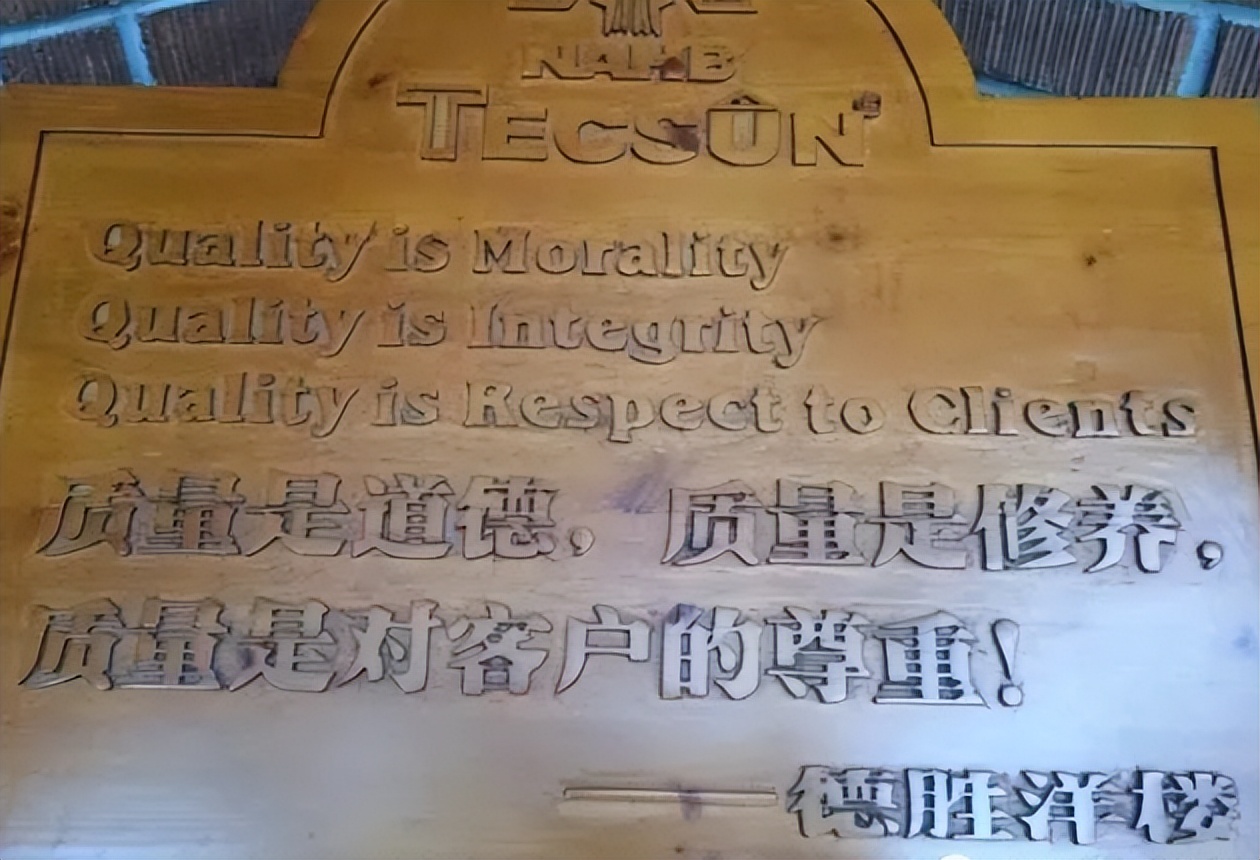 德胜洋楼企业文化视频,德胜洋楼公司是做什么的