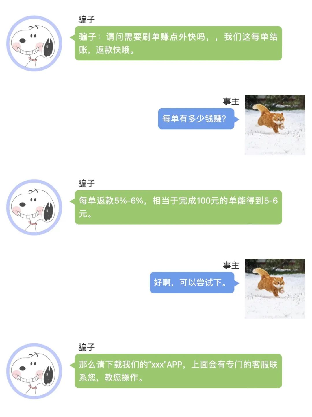 刷单诈骗最多发案例,反诈骗常用手段刷单