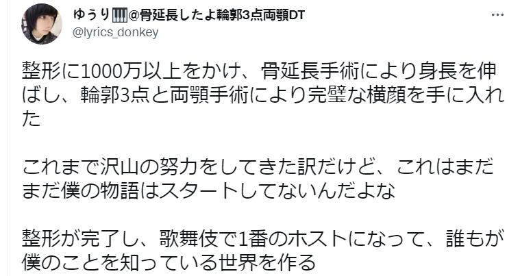 日本1米5小哥砸1600万疯狂整容增高！断骨惨烈过程吓傻网友