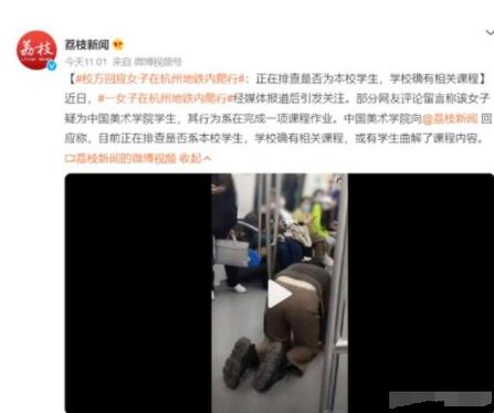 不堪入目，杭州女大学生地铁“奴性”事件遭疯传，网友：震碎三观