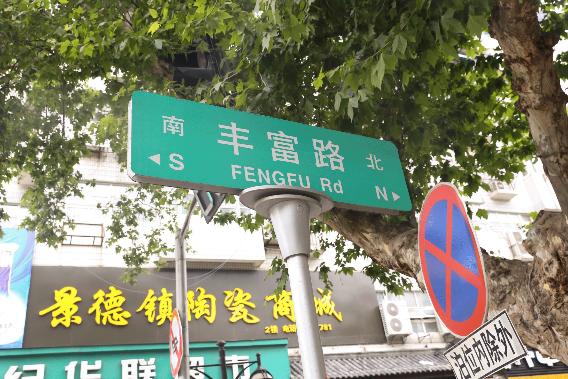 南京夫子庙附近有什么美食,南京夫子庙特色小吃一条街在哪里