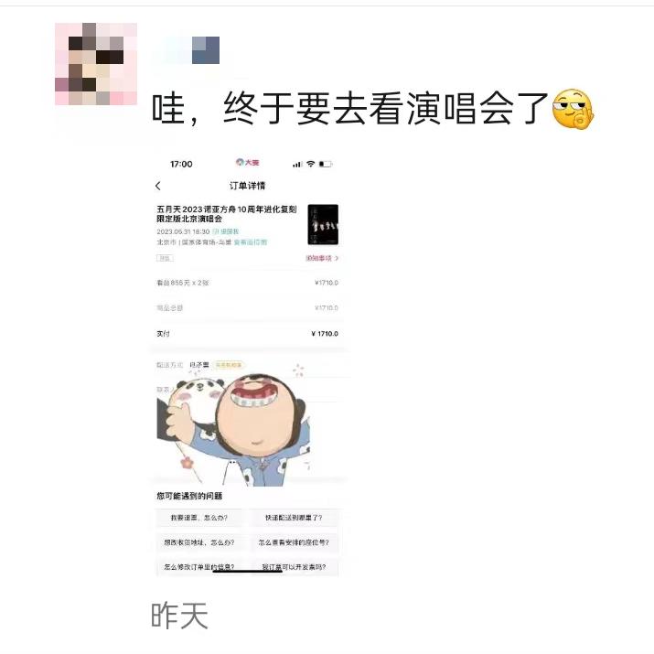 演唱会门票门口捡漏,演唱会门票假票怎么办