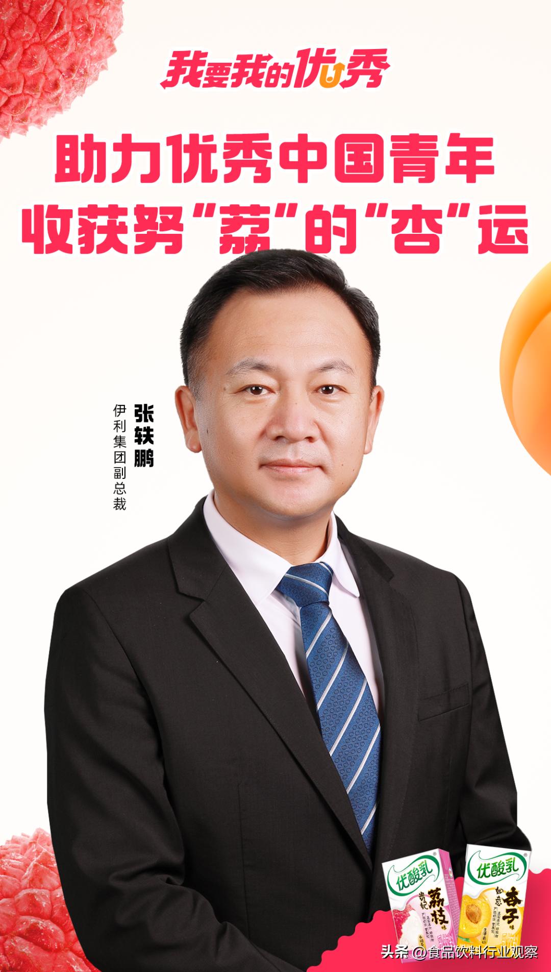 与年轻人同频共振优酸乳打造我要我的优秀IP五四营销强势破圈！