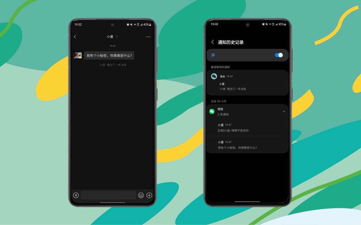 三星手机如何设置微信信息防撤回,三星手机发错消息怎么撤回