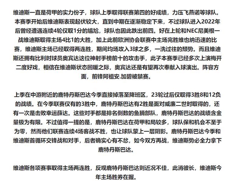 最新竞彩2串1实单推荐,今日竞彩6串1比分实单推荐