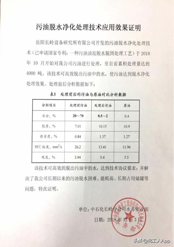 专业污油泥处理设备设计,南京污油泥处理成套设备能做什么