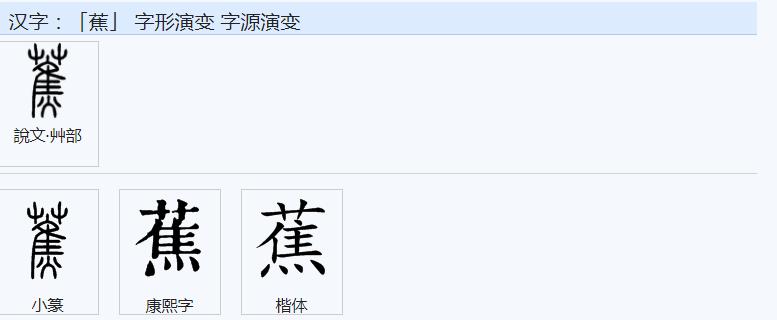 常用字范式之一九五