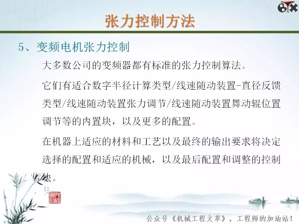 张力控制用什么控制算法,张力控制原理方法