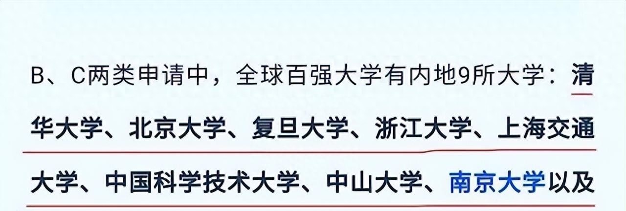 别去看大学排行榜了，中国最好的大学人社局早就告诉过你了！