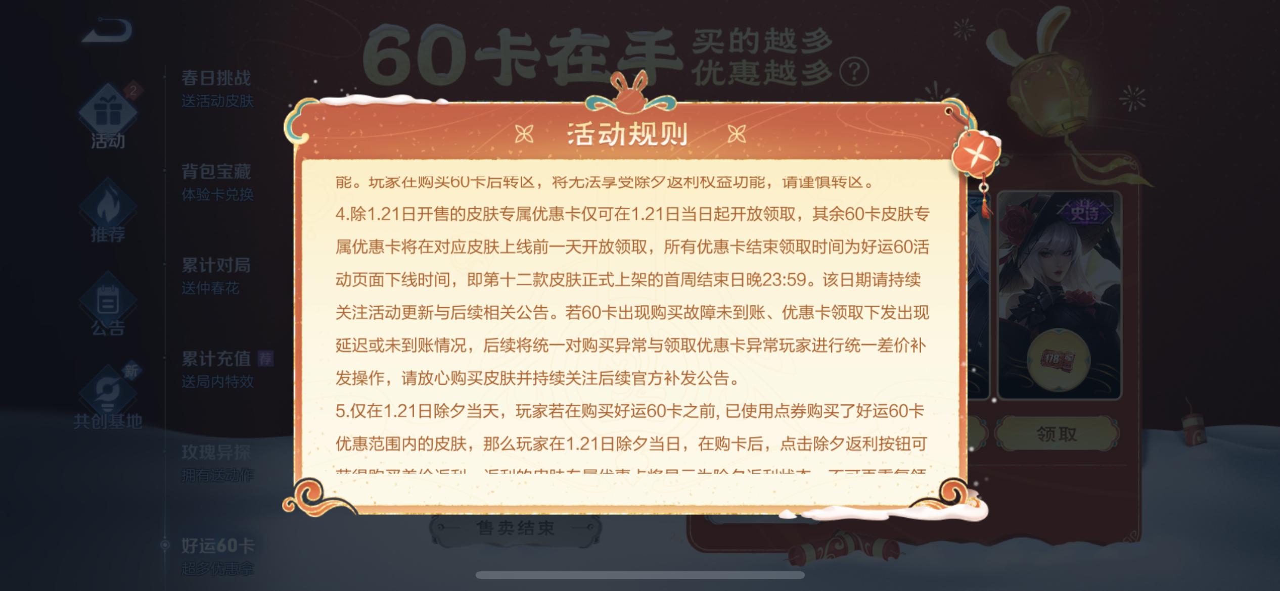 七款限定将下架，错过至少等一年！至少720点券倒计时，抓紧领
