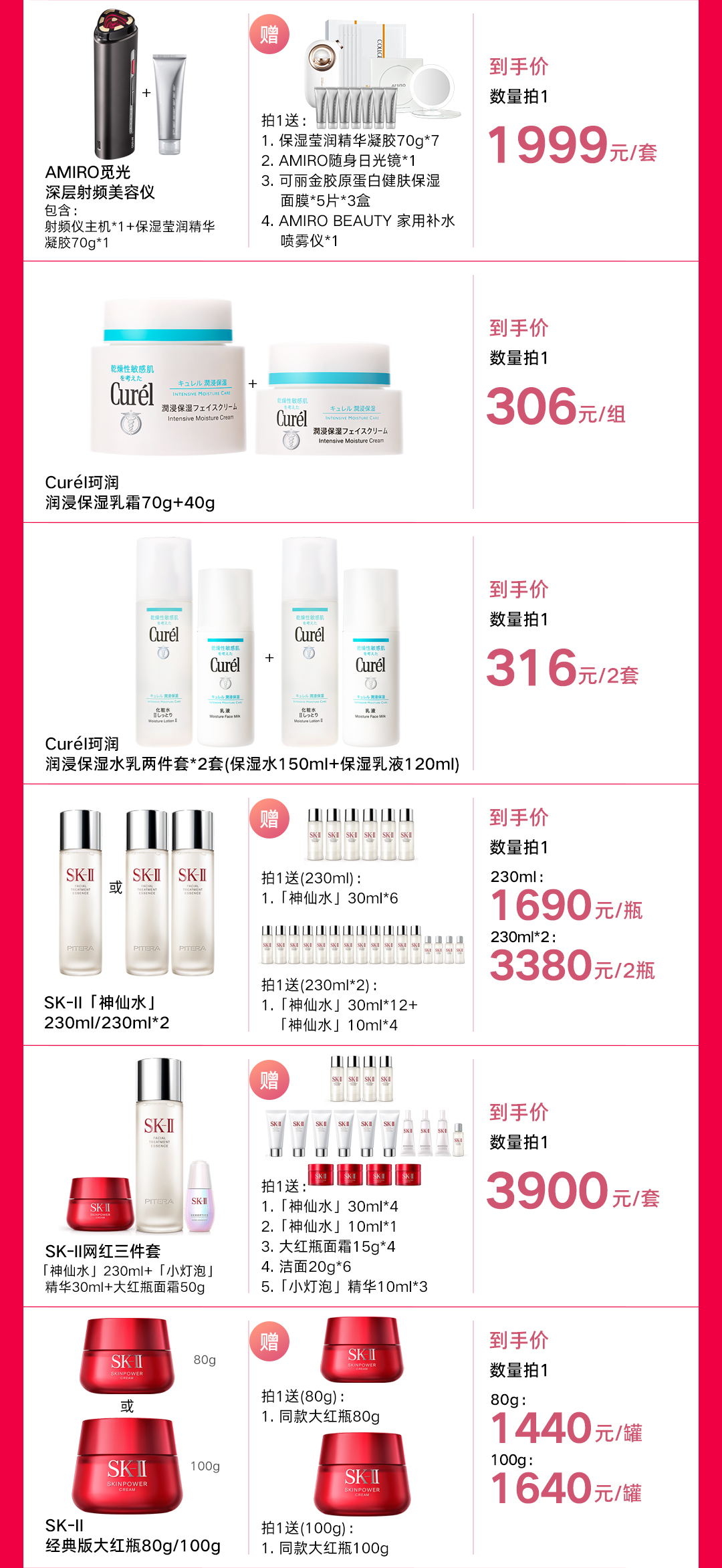 618爆品限时秒杀,618超级爆品