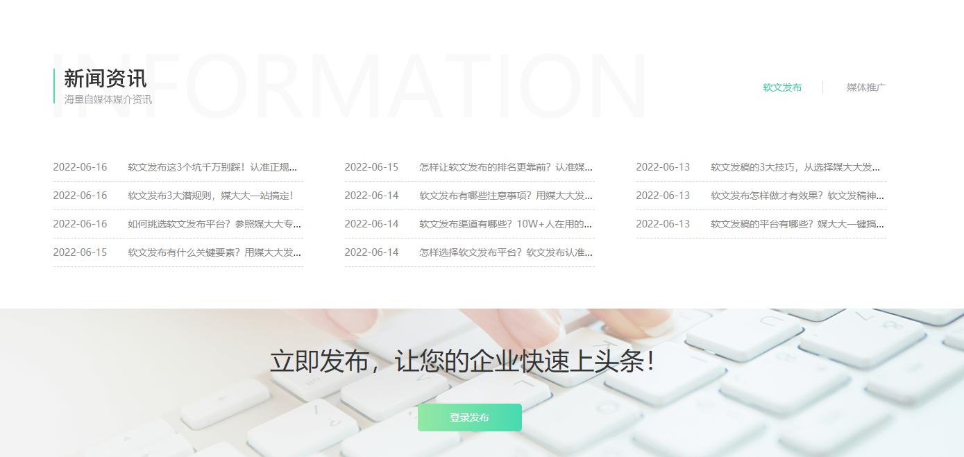 软文发布有哪些渠道,做软文发布记得选这几个渠道