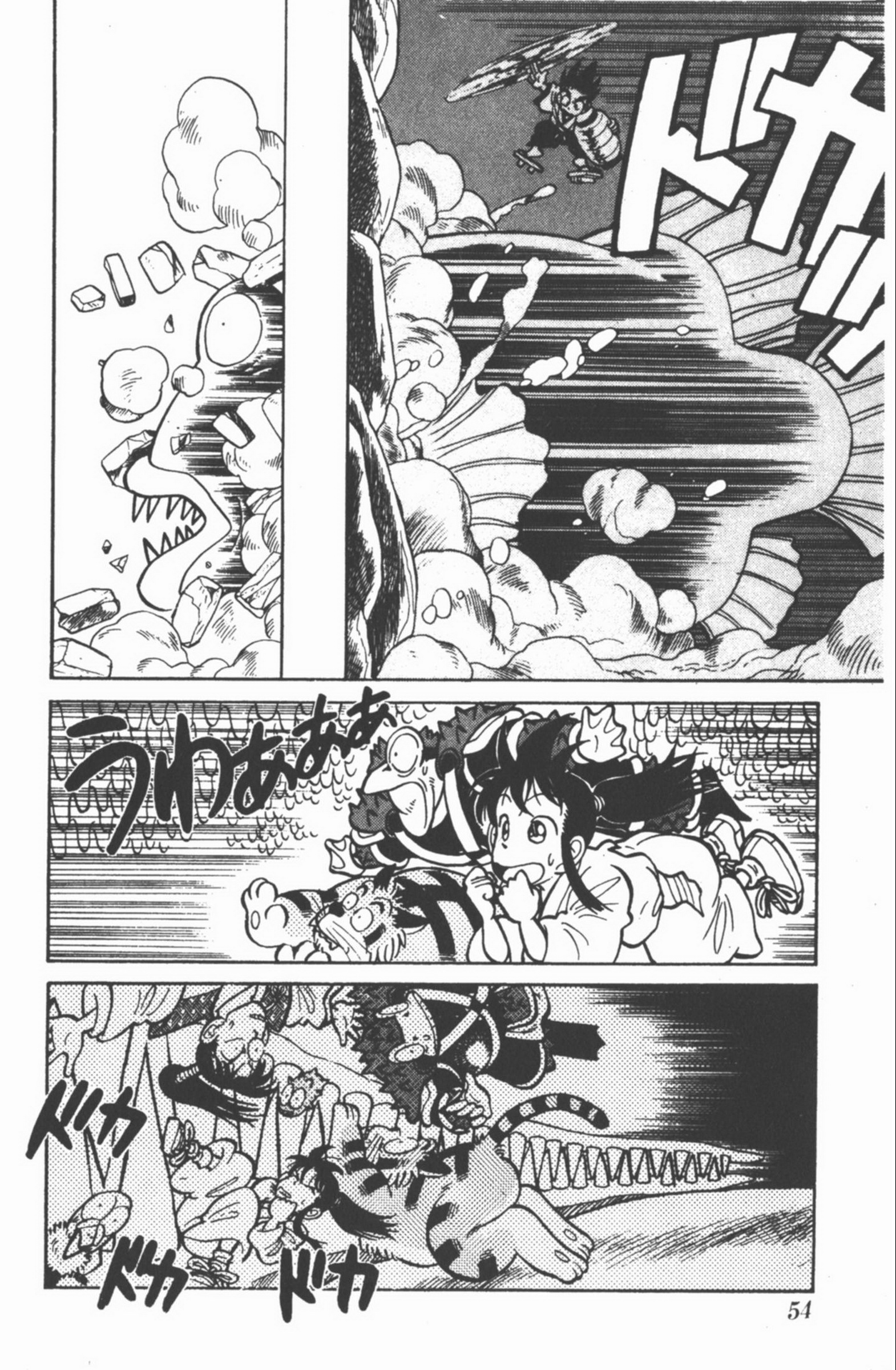 九龙珠台版卷006上