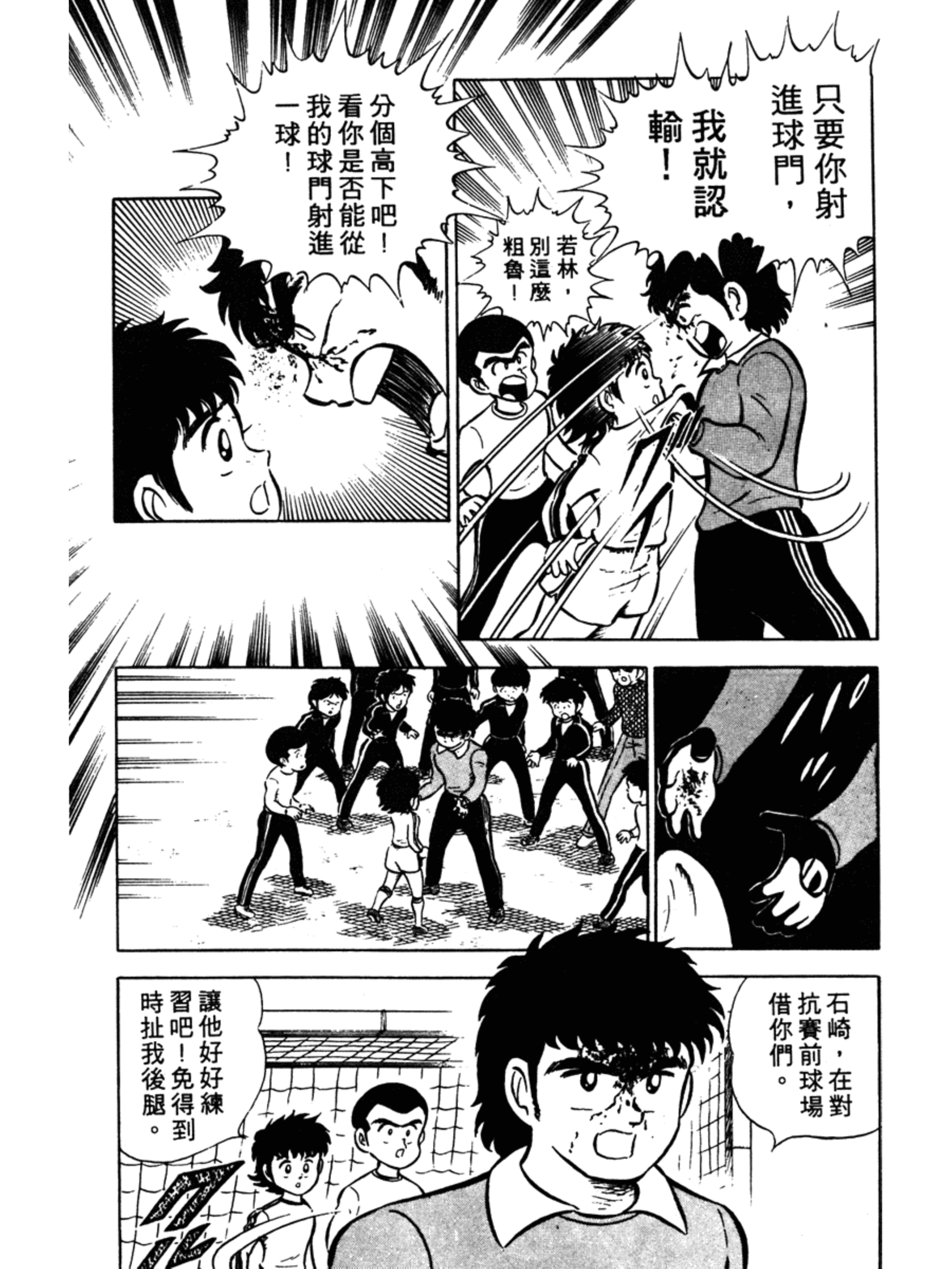 足球小将大空翼最牛一球,足球小将大空翼起飞