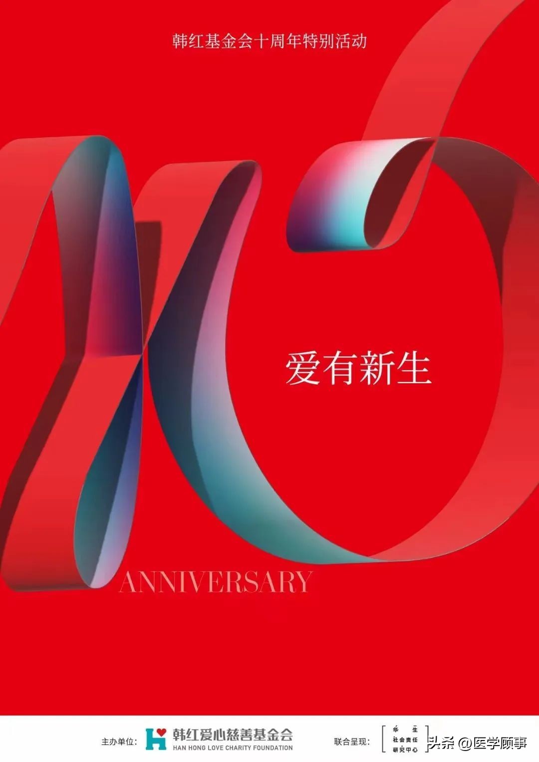 向顶尖医生们发问：AI与医术、遗憾与骄傲