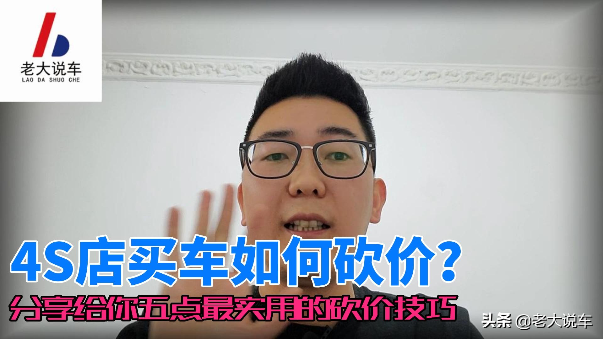 4s店买车砍价技巧chr,4s店买车砍价技巧视频教程比亚迪