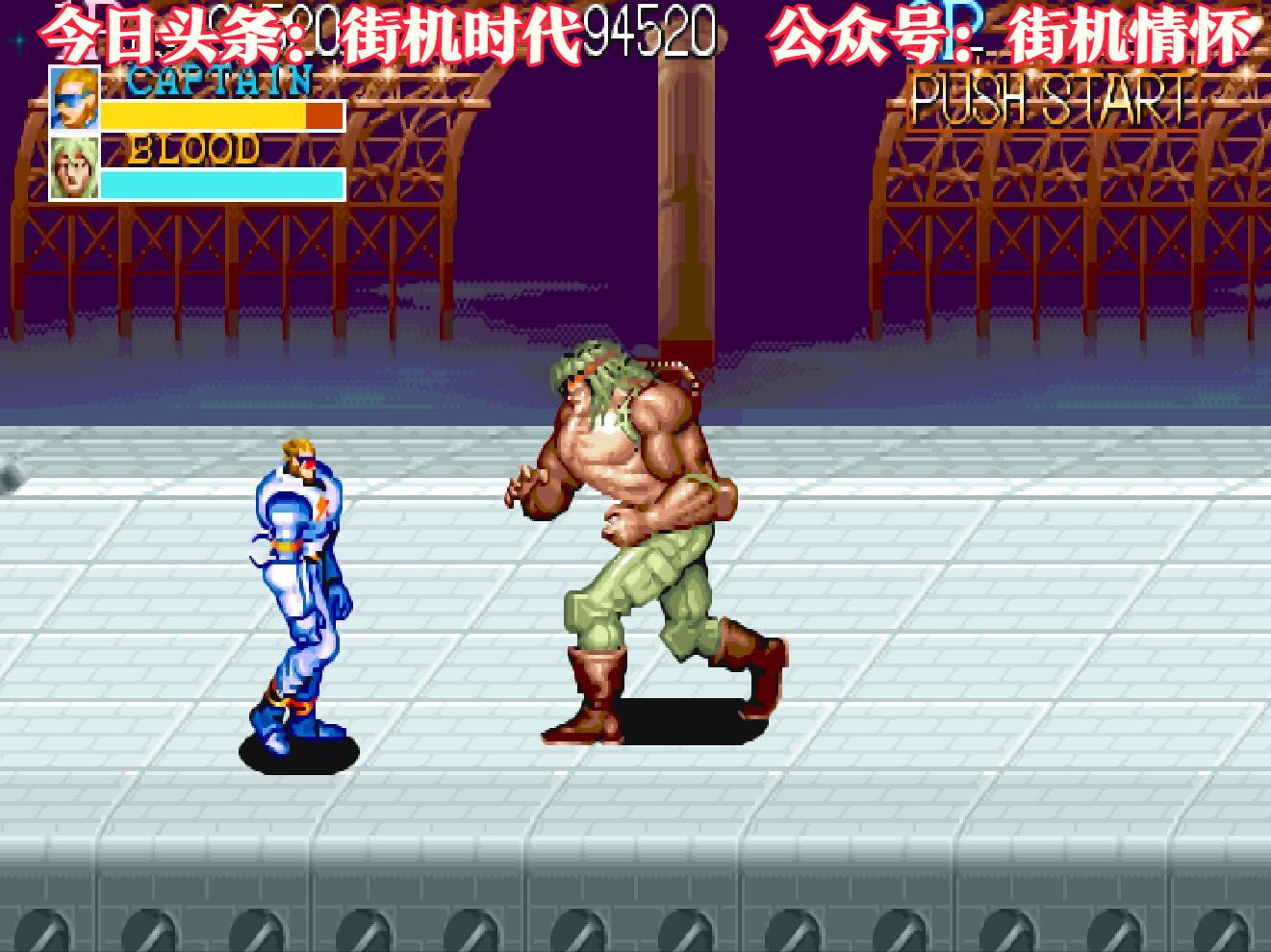 街机名将最终boss是怎么打,街机名将变双boss