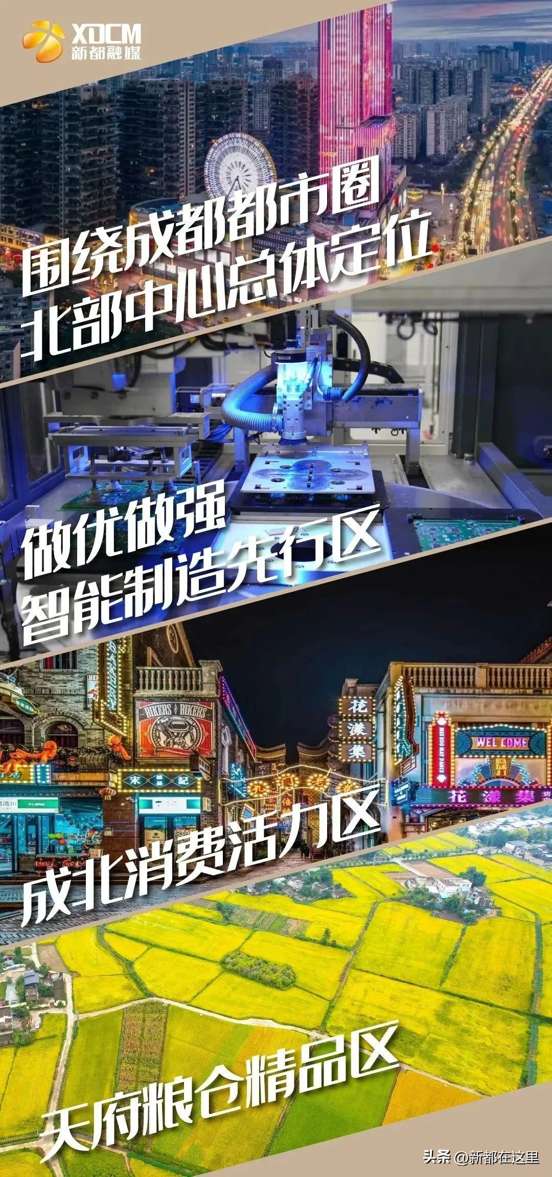 成都新都焊工招聘,成都新都盈宇食品厂招聘