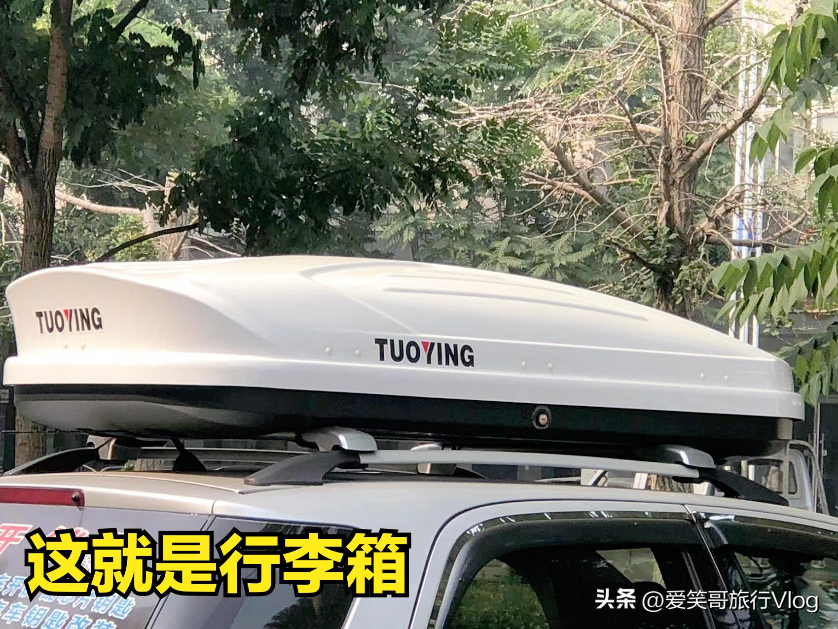 热点话题|关于自驾游，车顶行李箱和车顶行李框如何进行选择