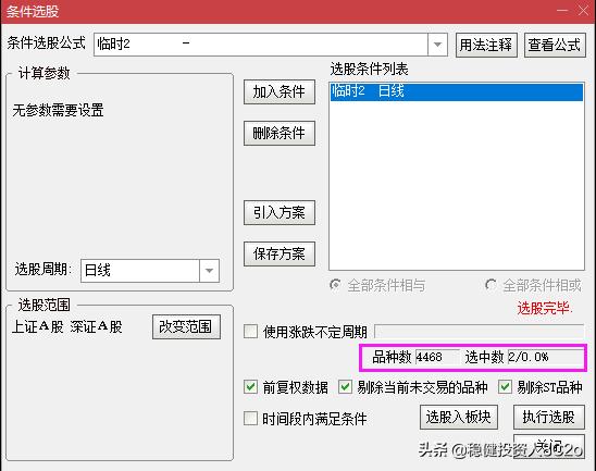 当日2倍以上放量上涨选股公式,当日最低时涨幅大于0.1%选股公式