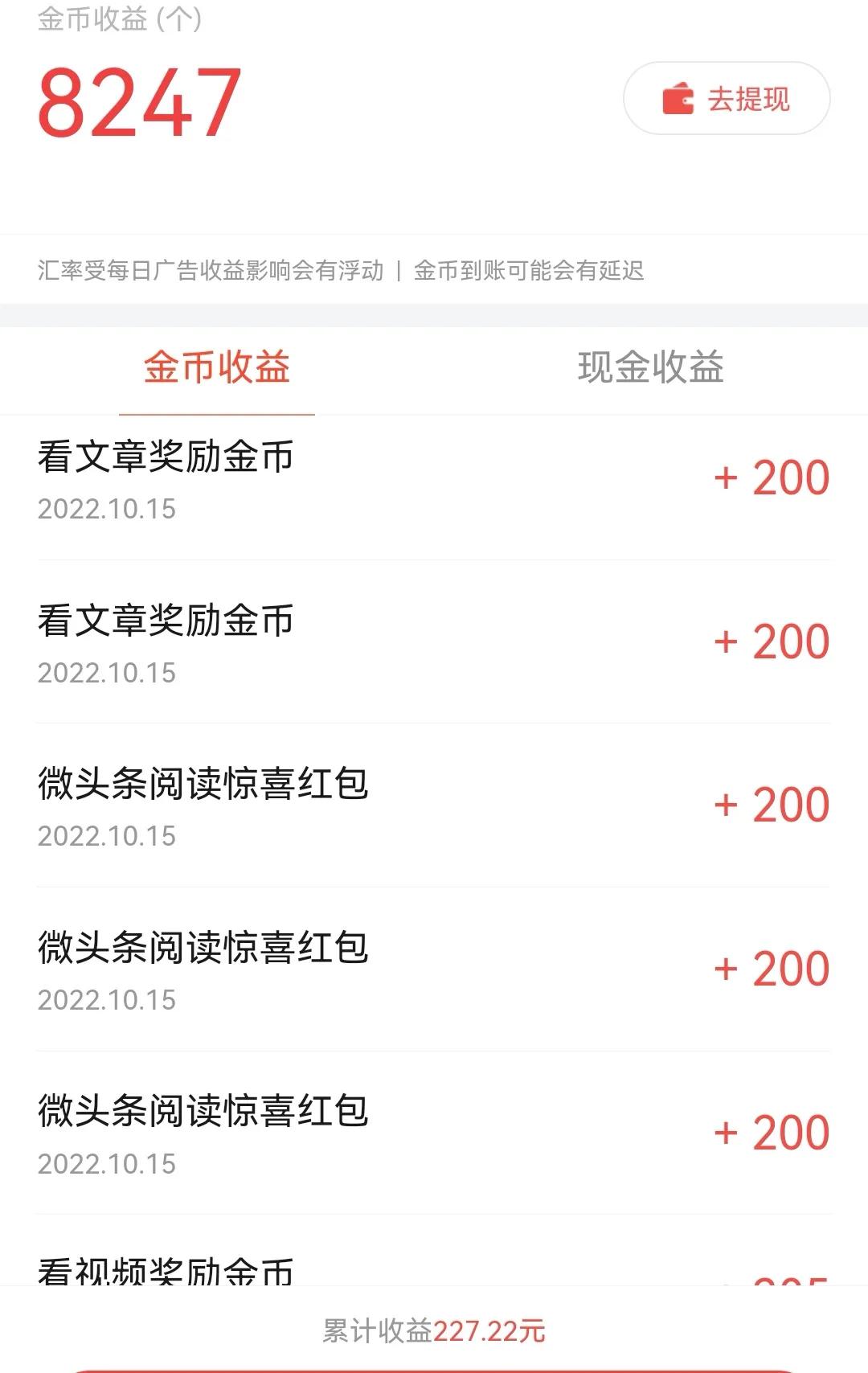 积少成多～手机挣钱小方法