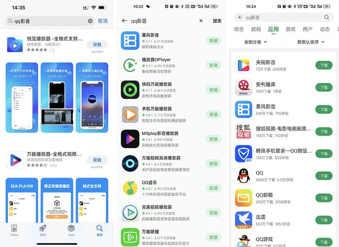 《QQ影音》疑似下架，更新最慢，好评最多