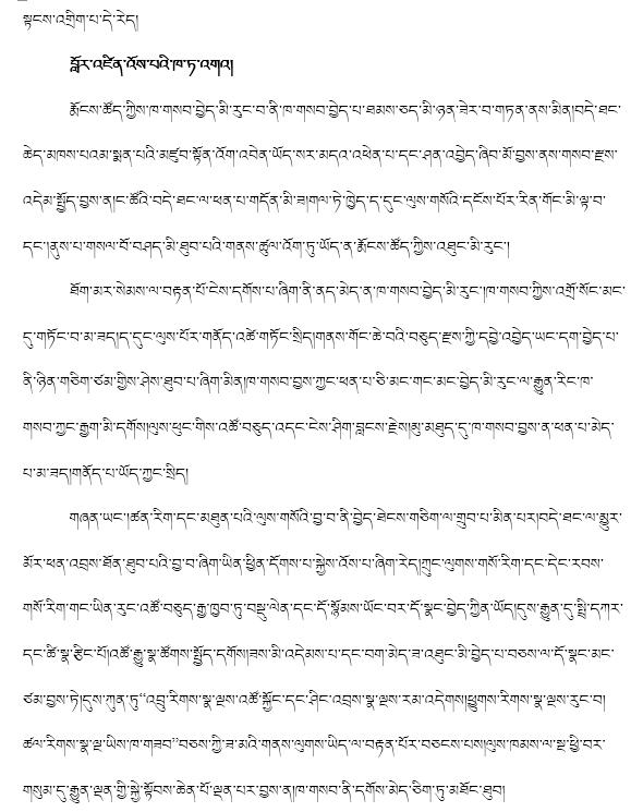 藏文科普|你的燕窝白补了?