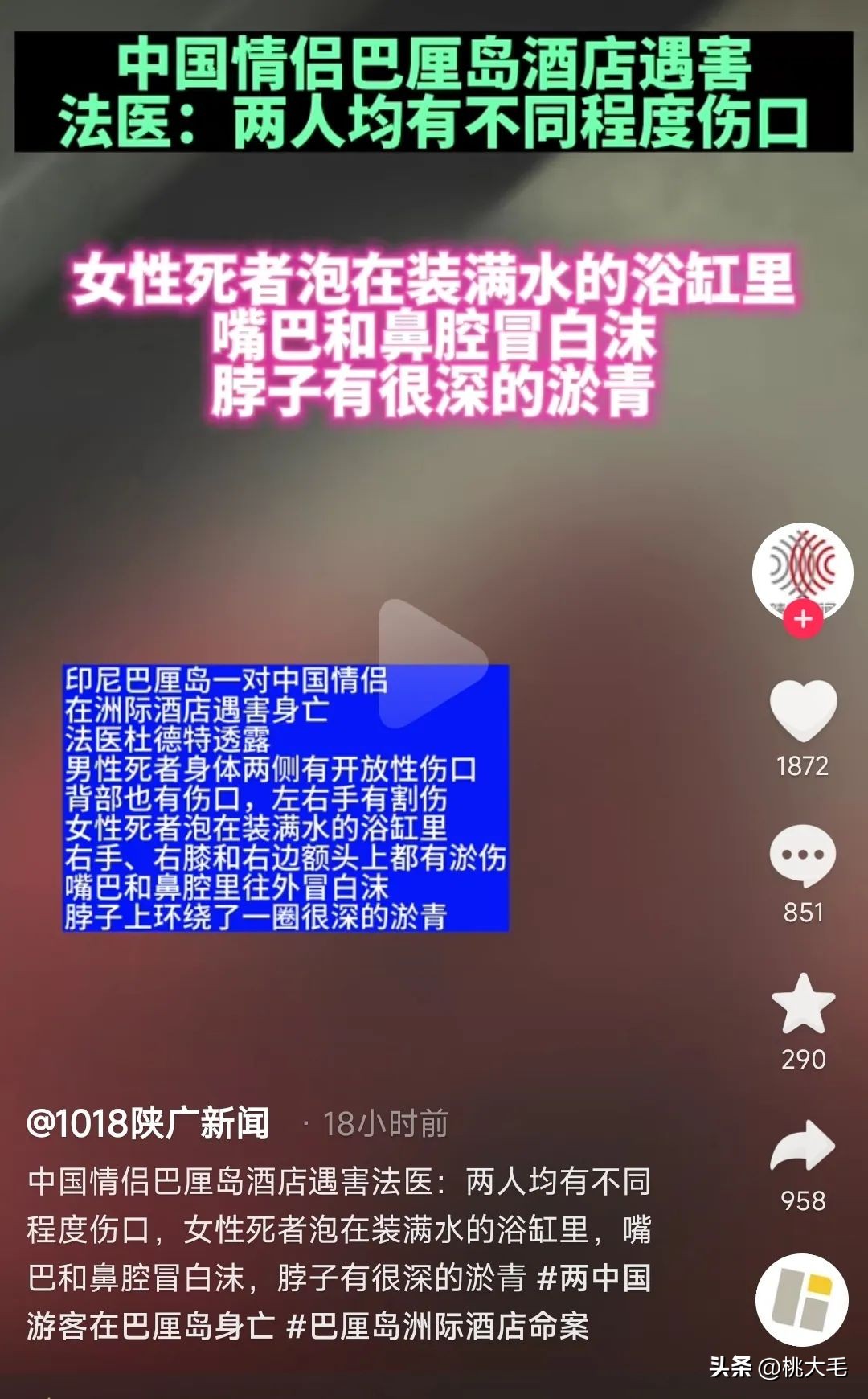 巴厘岛酒店真实现状,巴厘岛酒店事件背后真相