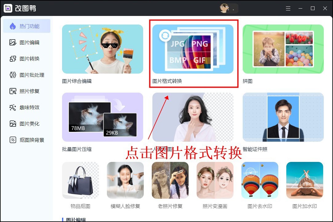 苹果截图如何变成jpg格式,苹果手机照片jpg格式怎么弄